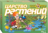 Викторина Царство растений Акция!