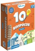 10 вопросов: Страны