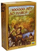 100000 лет до нашей эры