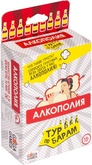 Алкополия: Тур по Барам