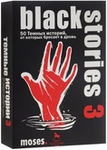 Black Stories 3 (Темные истории)