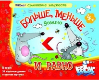 Больше, меньше и равно