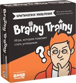 Brainy Trainy: Критическое мышление