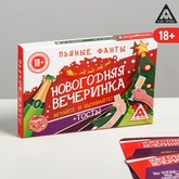 Фанты Новогодняя вечеринка