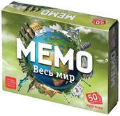 Мемо: Весь мир