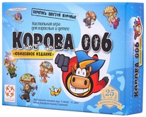 Корова 006 Юбилейная