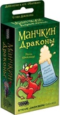 Манчкин Драконы Дополнение