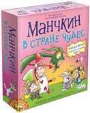 Манчкин в Стране чудес