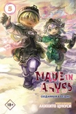 Манга Made in Abyss. Созданный в Бездне. Том 5