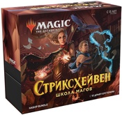 MTG: Bundle набор издания Стриксхейвен: Школа Магов на русском языке