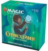 MTG: Издание Стриксхейвен: Школа Магов. Пререлизный набор: Квандрикс на русском языке Акция!