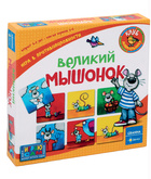 Великий мышонок