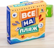 Все на пляж