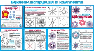 Спирограф Travel