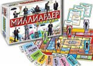 Миллиардер: Олигарх