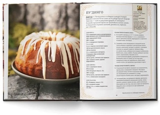 Официальная поваренная книга World of Warcraft. Новые вкусы Азерота