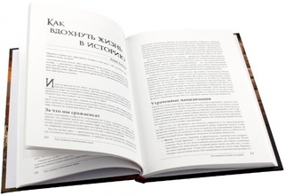 Книга Как создавать собственные миры. Руководство от Kobold Press