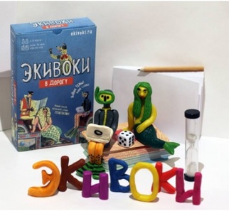 Экивоки В дорогу