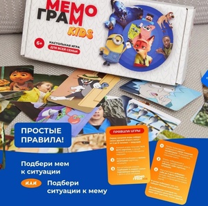 Мемограм Kids