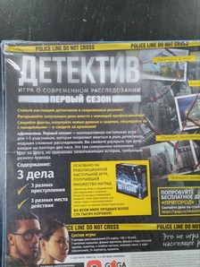 Детектив. Первый сезон Уценка!