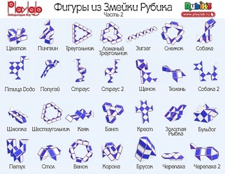 Головоломка Змейка Рубика большая