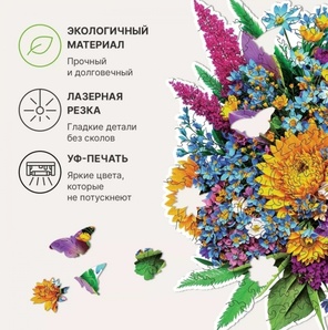 Фигурный деревянный пазл Unidragon Smart Flora Цветущий букет (100 деталей)