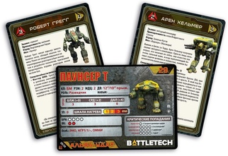 BattleTech: Альфа-удар