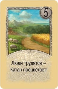 Catan: Купцы и варвары Дополнение