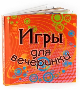 Игровой набор Игры для вечеринки