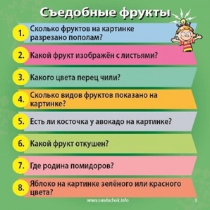 Сундучок знаний: Природа Акция!