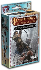 Pathfinder. Карточная игра: Череп и Кандалы