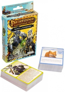 Pathfinder. Карточная игра: Череп и Кандалы. Колода дополнительных персонажей