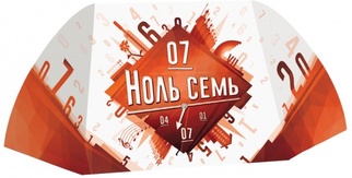 Ноль Семь