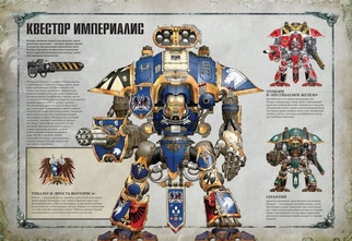 Warhammer 40,000: Основная книга правил 8-я редакция