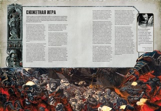 Warhammer 40,000: Основная книга правил 8-я редакция