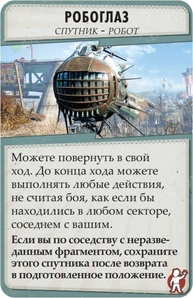 Fallout (локализация)