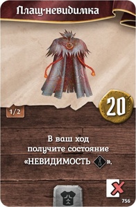 Gloomhaven: Мрачная Гавань