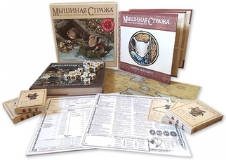 Мышиная Стража Deluxe