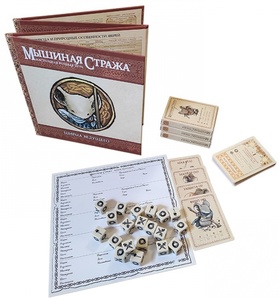 Мышиная Стража Deluxe