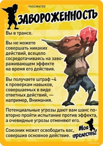 Pathfinder. Карты состояний