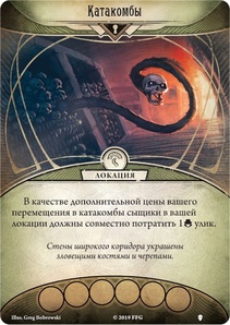 Ужас Аркхэма. Карточная игра: Путь в Каркозу. Бледная маска Дополнение