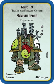 Манчкин Warhammer 40,000