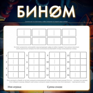 Бином