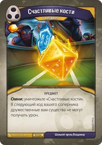 KeyForge: Массовая мутация