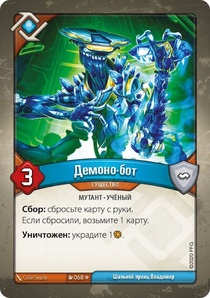 KeyForge: Массовая мутация