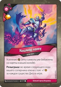 KeyForge: Массовая мутация