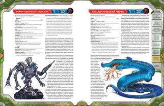 Настольная ролевая игра Starfinder. Серия приключений Наперекор Вечному трону. Выпуск №1: Длинная рука Империи