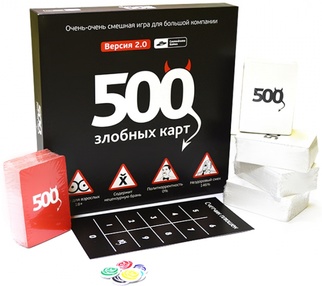 500 злобных карт 2.0