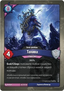 KeyForge: Темный прилив. Делюкс-колода архонта