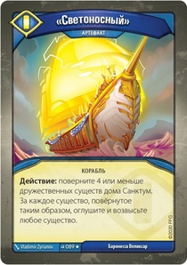 KeyForge: Темный прилив. Делюкс-колода архонта